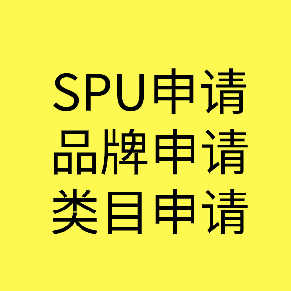 高要类目新增